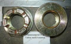 Гайка хвостовика 179000320013