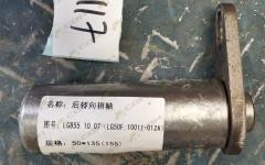 Палец цилиндра поворота задний D=50, L=155  CDM855/856 LG855.10.07 (LG50F.10011-012A)