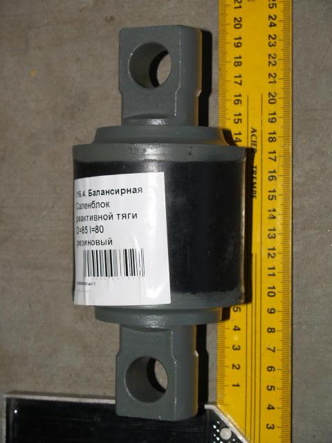 Сайлентблок реактивной тяги D=85 l=53 резиновый HOWO