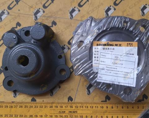 Крышка вала ГМП второй передачи CDM833 ZL30E.5.9A-1