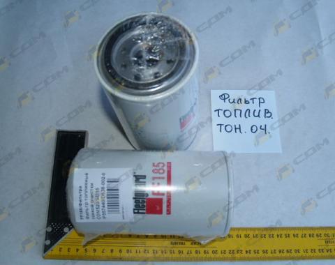Фильтр топливный тонкой очистки CDM520/SD16/PY-220 FF185/P557440/D638-002-02/ 33352