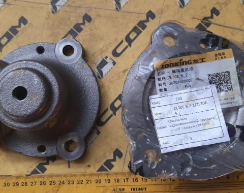 Крышка вала ГМП первой передачи CDM833 ZL30E.5.2-1